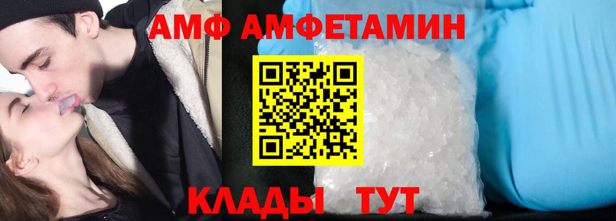 АМФ VHQ Ульяновск