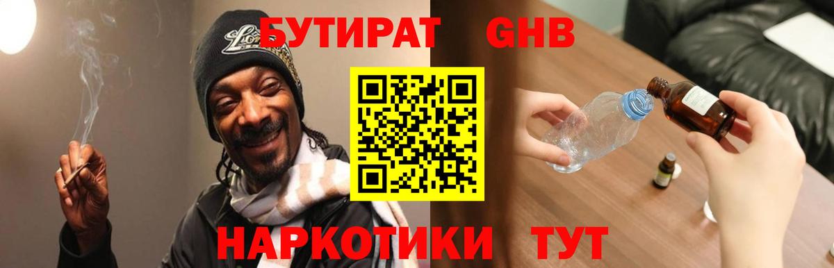 Ульяновск  Бутират  Вход с VPN  Бутират оксана 