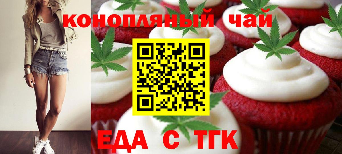 Ульяновск  Еда ТГК марихуана  Вход с VPN 