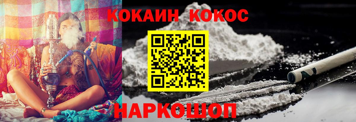 COCAIN Columbia  Ульяновск  Кокаин  COCAIN Перу 