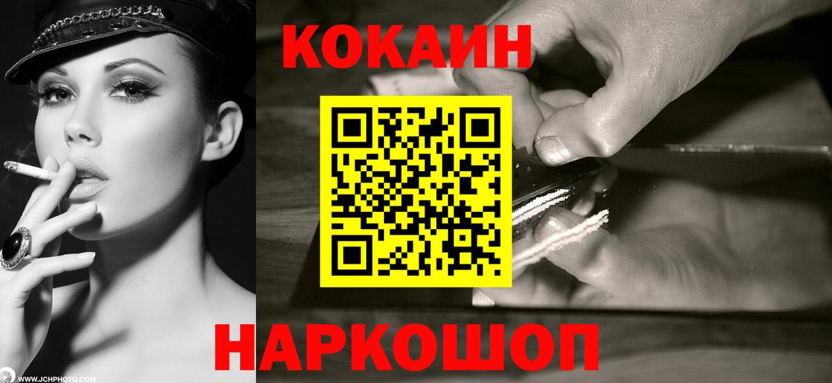Cocaine Боливия Ульяновск