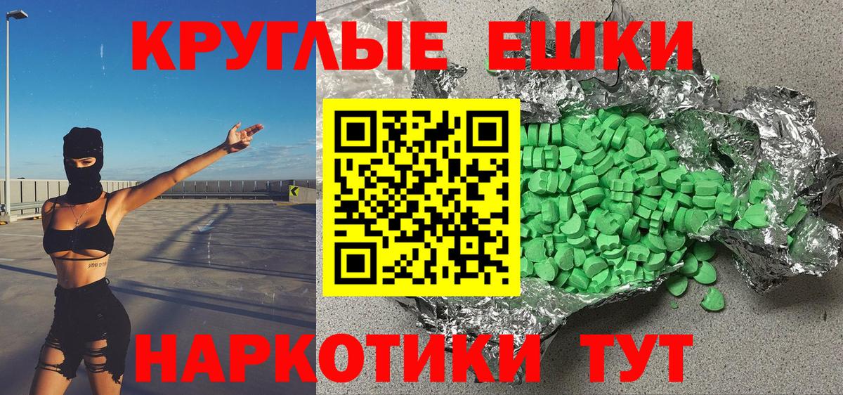 Ecstasy 280мг Ульяновск