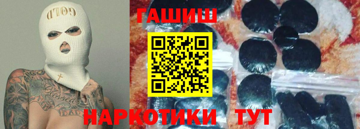 Гашиш  Вход с VPN  Ульяновск  ГАШ гашик  Гашиш VHQ 