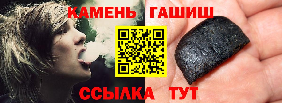 ГАШ гашик Ульяновск