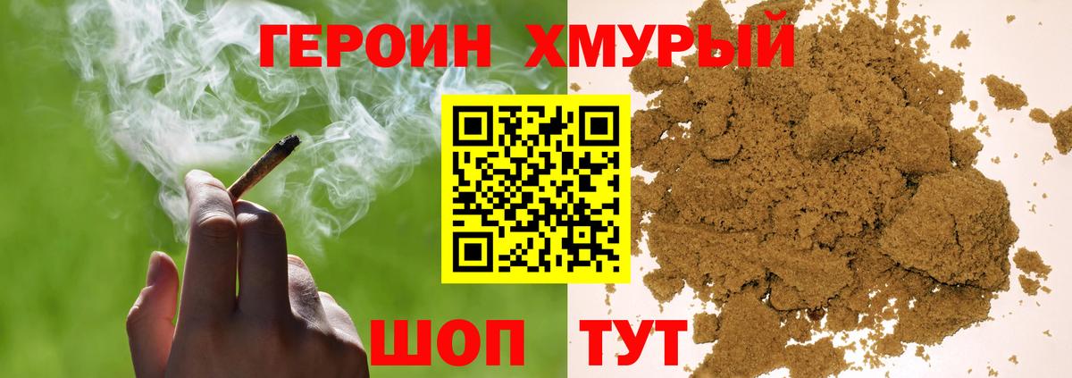 ГЕРОИН гречка Ульяновск