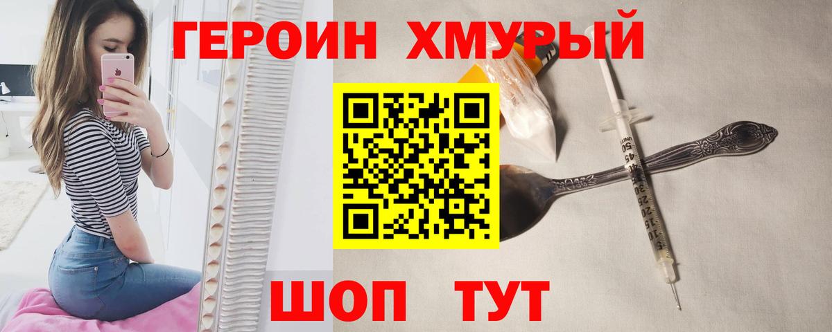 Героин гречка  ГЕРОИН  Ульяновск 