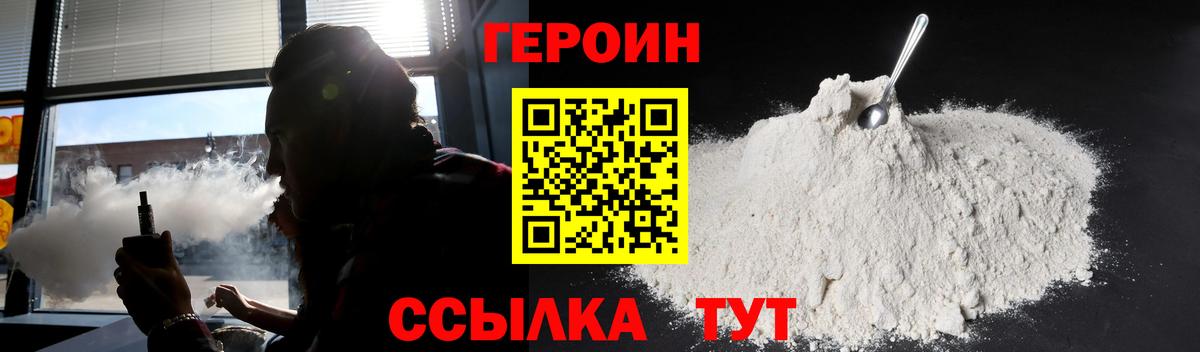 Героин гречка  Вход с VPN  Героин  Ульяновск 