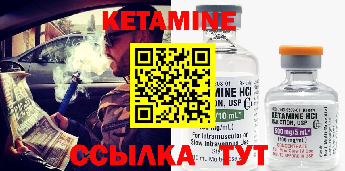 Ульяновск  Кетамин ketamine  Кетамин VHQ  Вход с VPN 