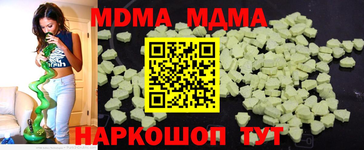 Меф МЯУ МЯУ   ГАШИШ  Канабис  Ульяновск  Купить наркотик  MDMA  Вход с VPN  Кокаин 