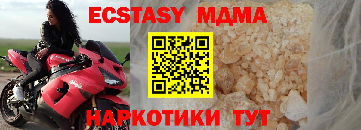МДМА кристаллы  МДМА кристаллы  Вход с VPN  Ульяновск 