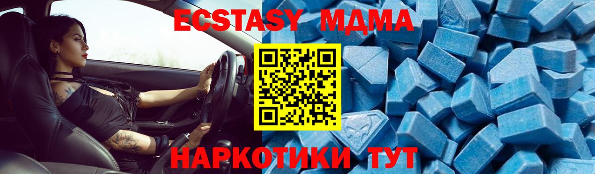 MDMA  МДМА crystal  Ульяновск  МДМА VHQ 