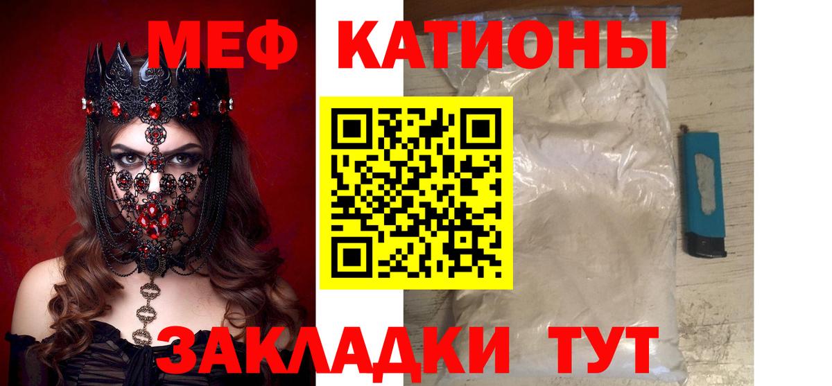 Меф мука Ульяновск