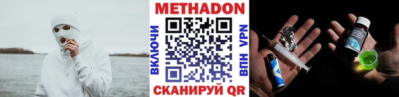Метадон VHQ Ульяновск