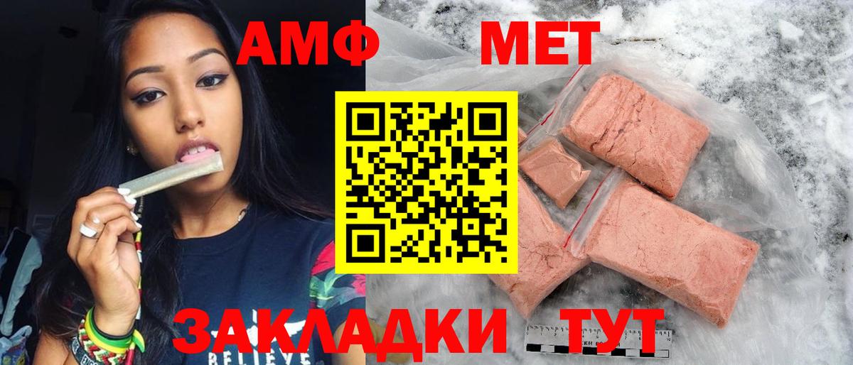 Ульяновск  Первитин кристалл  Вход с VPN 