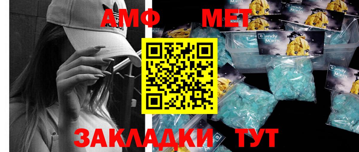 Метамфетамин винт Ульяновск