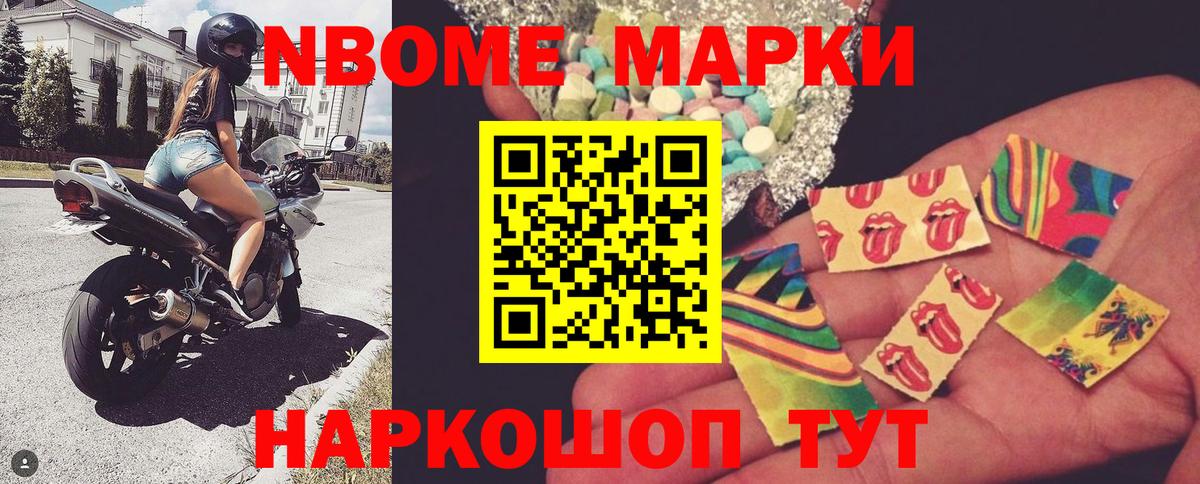 Ульяновск  Марки 25I-NBOMe 1,5мг  Марки 25I-NBOMe 1,5мг  Вход с VPN 