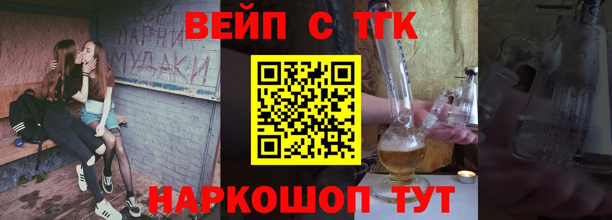ТГК жижа  ТГК гашишное масло  Вход с VPN  Ульяновск 