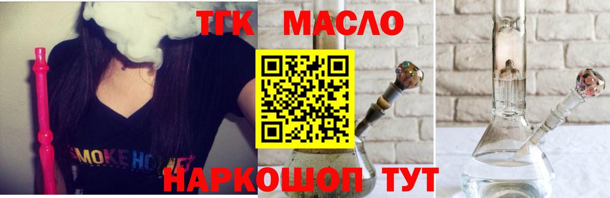 Дистиллят ТГК вейп Ульяновск