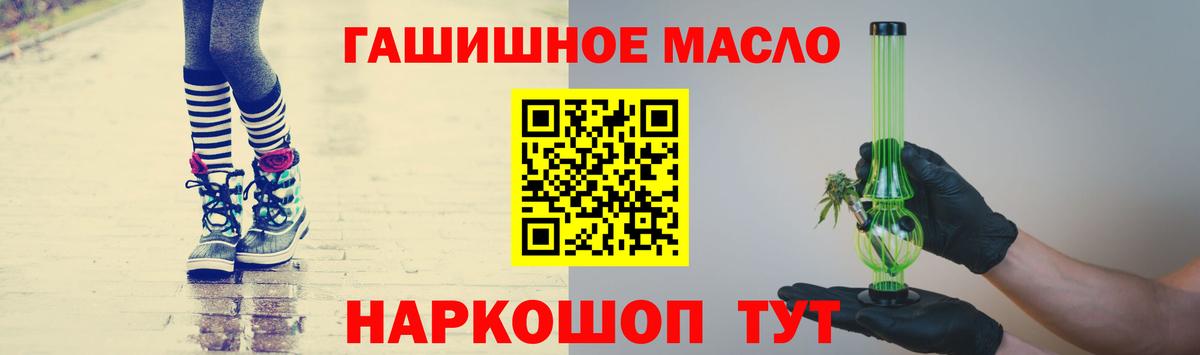 ТГК THC oil Ульяновск