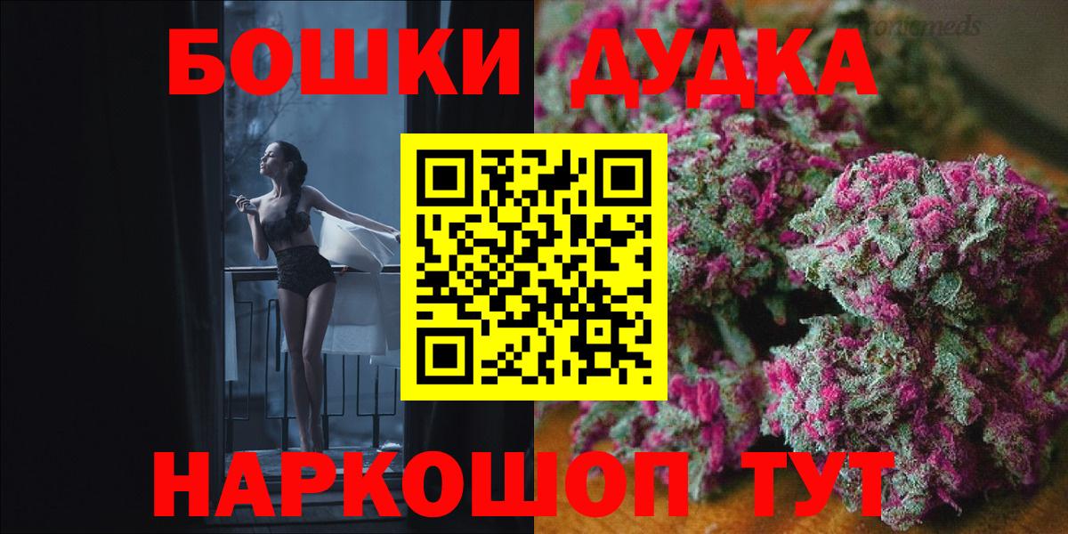 Бошки марихуана SATIVA & INDICA  Марихуана MAZAR  Бошки марихуана Amnesia  Вход с VPN  Канабис OG Kush  Ульяновск 
