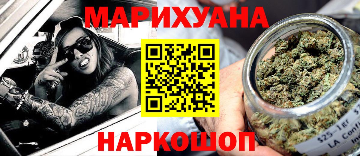 Канабис AK-47 Ульяновск